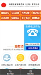 Mobile Screenshot of hklindu.com